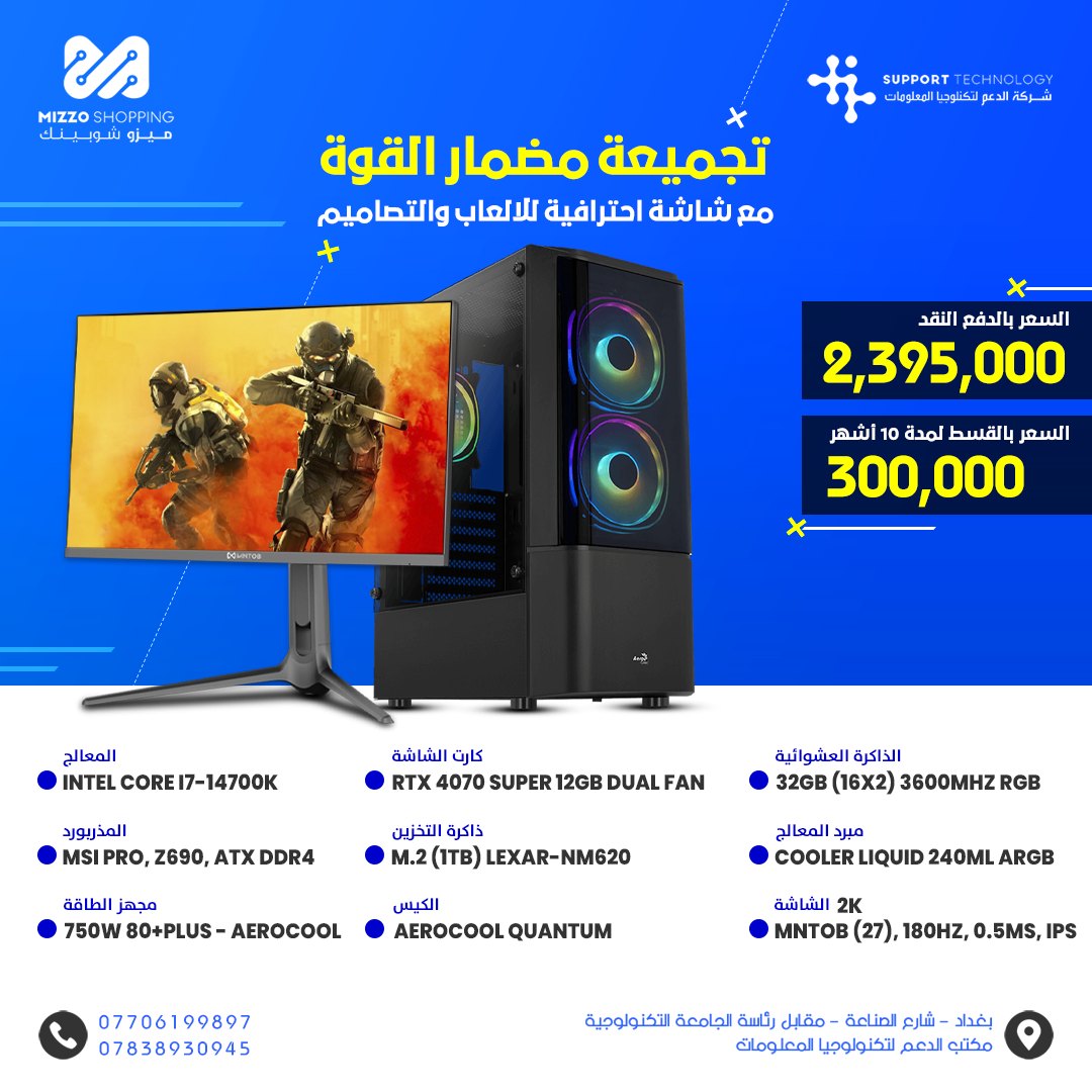 Pre-Build PC#9 - تجميعة متكاملة Pre-Build PC#9 - تجميعة متكاملة